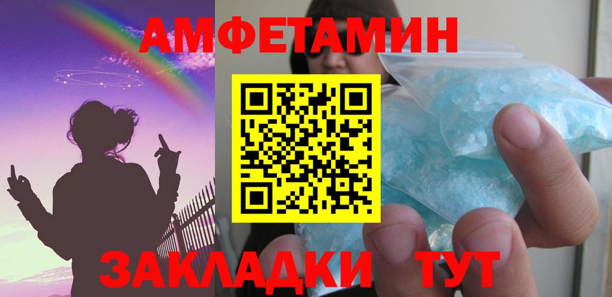 АМФ Розовый Тейково