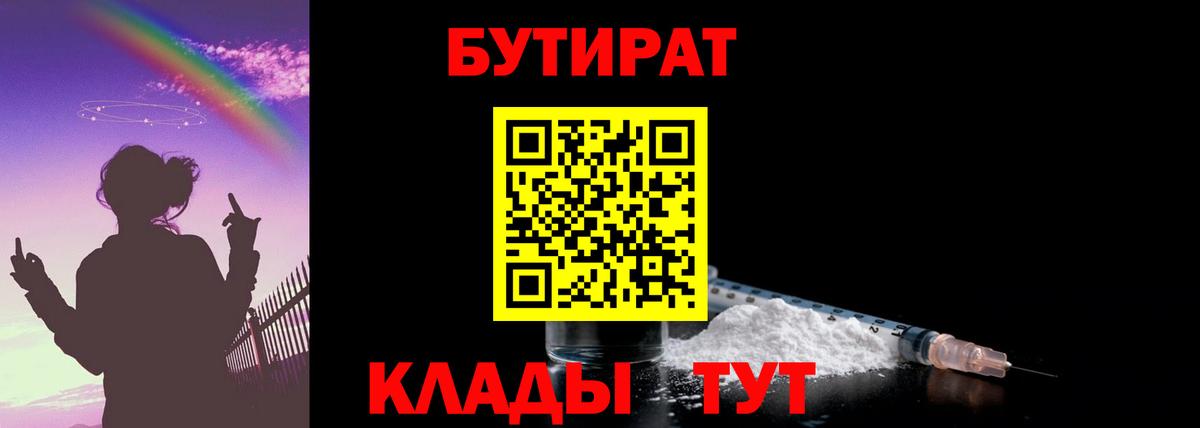 Бутират 99% Тейково