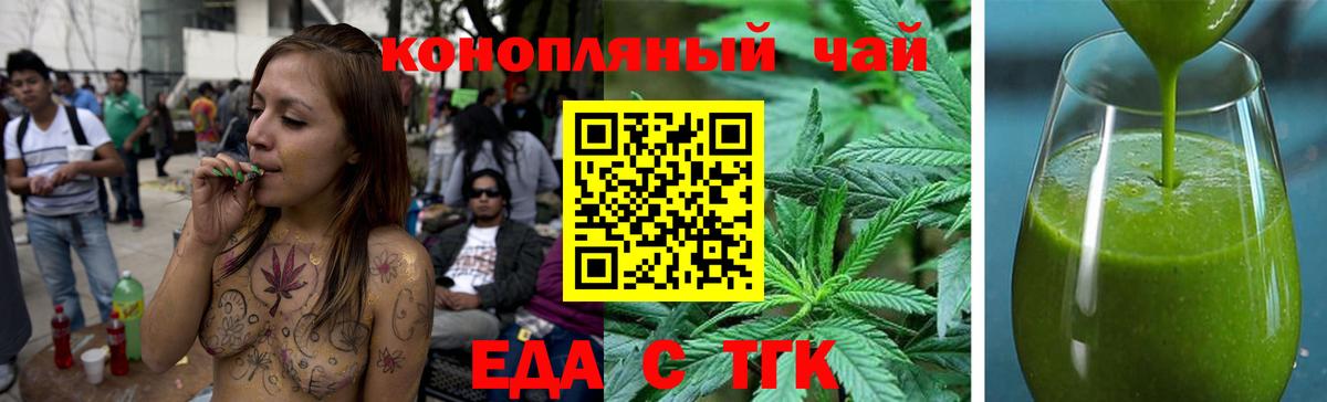 Тейково  Cannafood конопля  Вход с VPN 