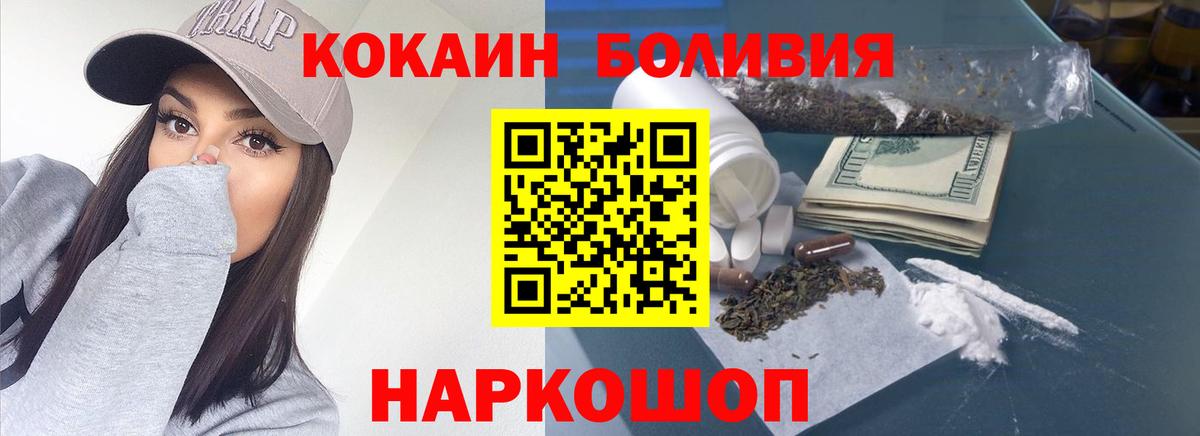 COCAIN  Вход с VPN  Тейково  Cocaine VHQ 
