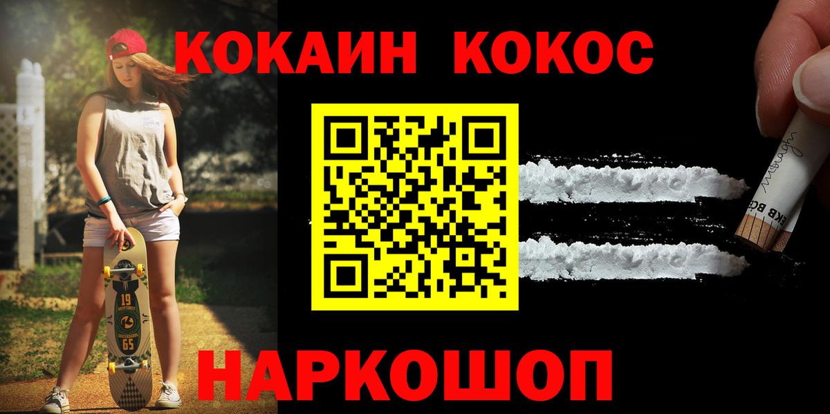 КОКАИН Боливия Тейково
