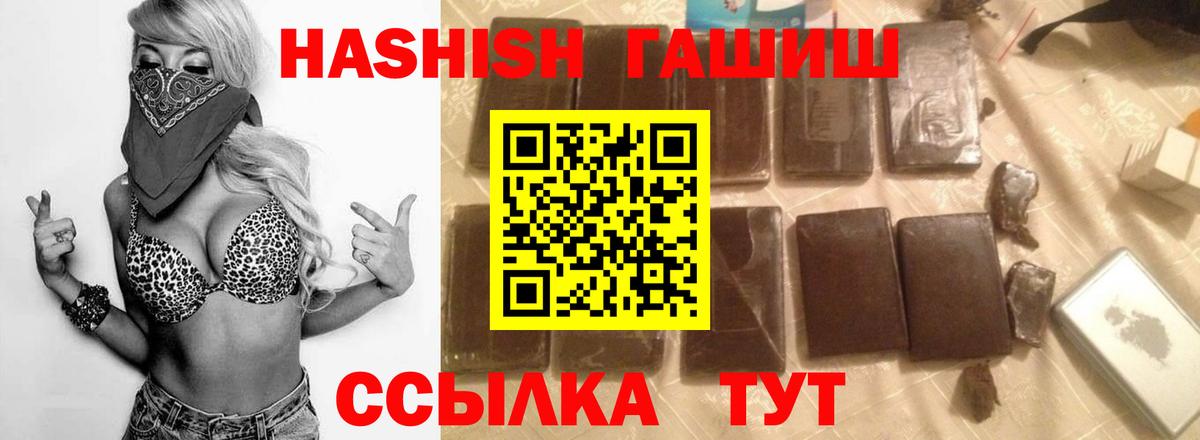 Гашиш убойный Тейково