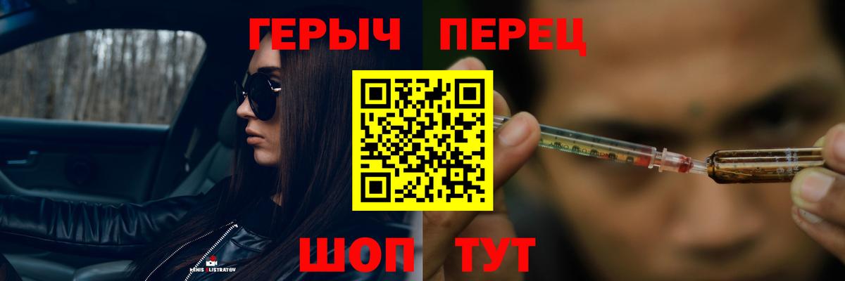 ГЕРОИН  Героин хмурый  Вход с VPN  Тейково 