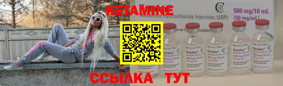 КЕТАМИН ketamine  Вход с VPN  Тейково 