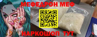 мефедрон Кинель