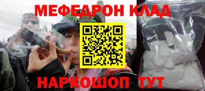 мефедрон Кинель