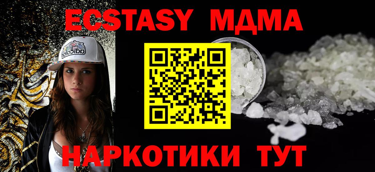 Тейково  MDMA молли  Вход с VPN  MDMA кристаллы 