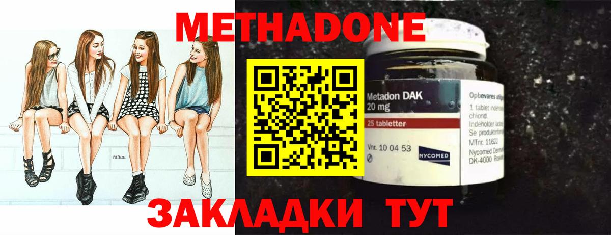 Метадон белоснежный  Вход с VPN  Тейково  МЕТАДОН VHQ 