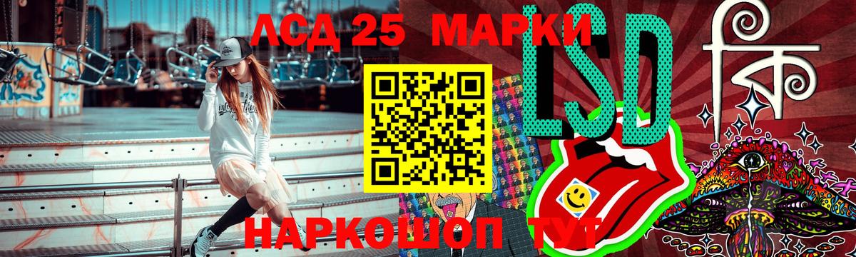 Марки 25I-NBOMe 1,5мг Тейково
